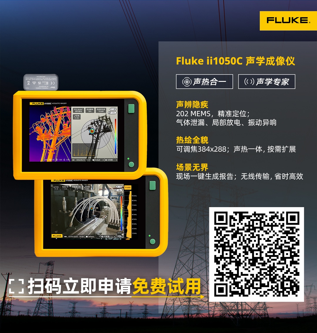 ii1050C NPI新品试用 PR文章banner.jpg